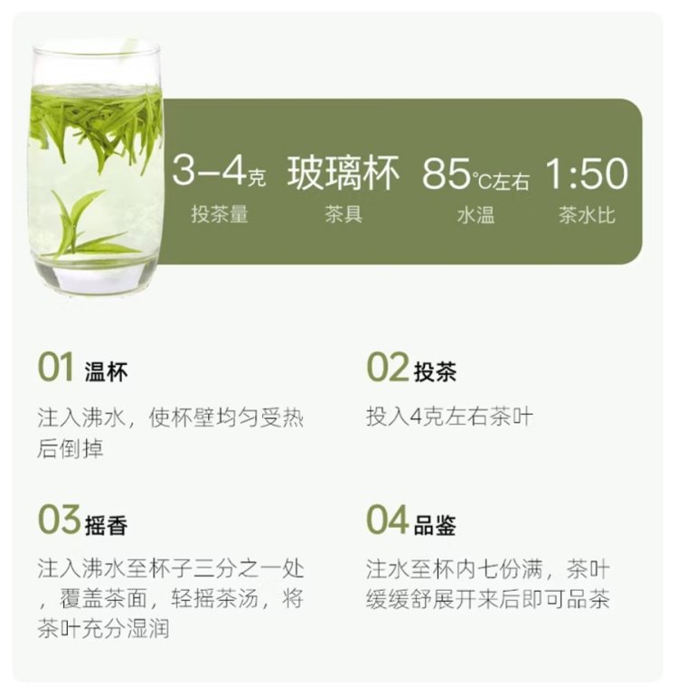 冲泡方法