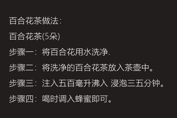 冲泡方法
