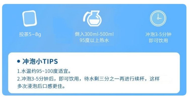 冲泡方法