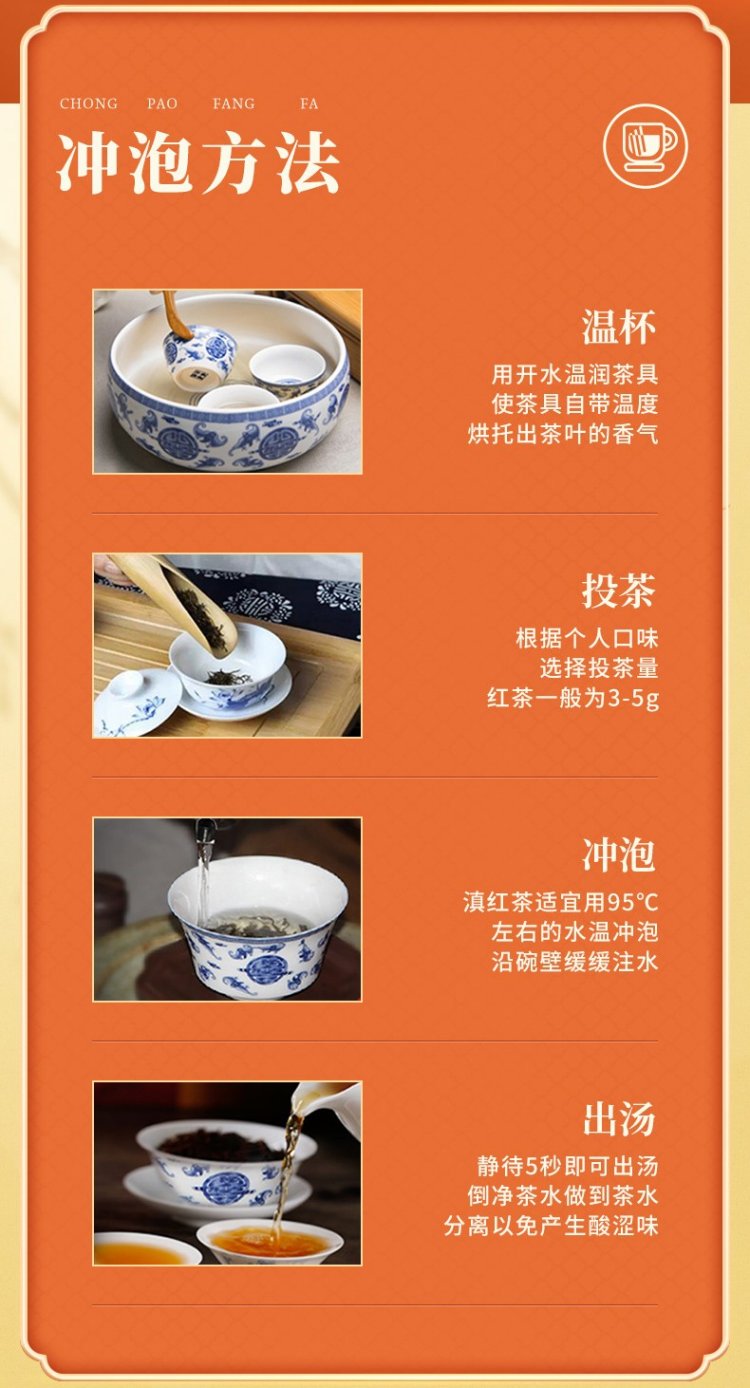 冲泡方法