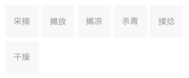 制作工艺