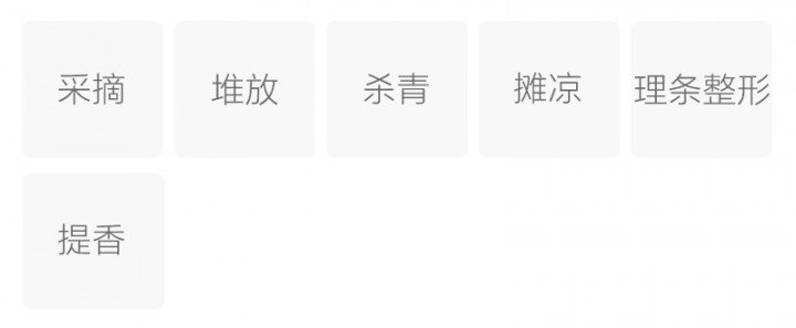 制作工艺