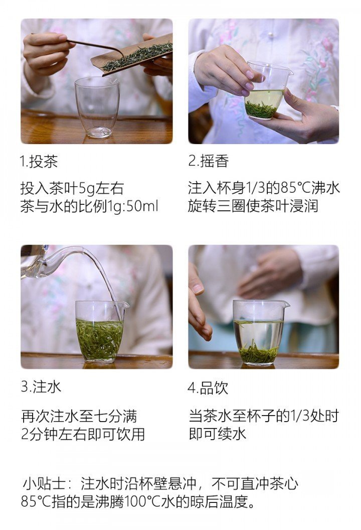 冲泡方法