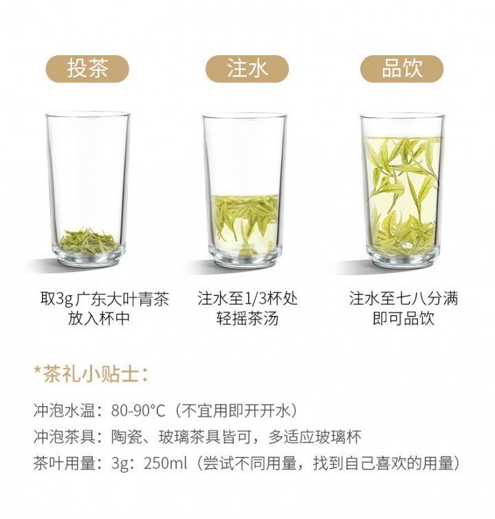 冲泡方法