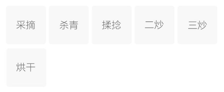 制作工艺
