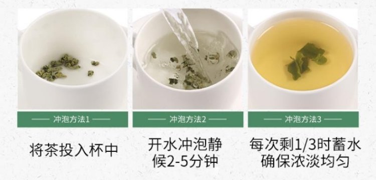 冲泡方法