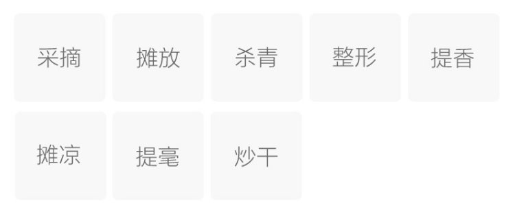 制作工艺