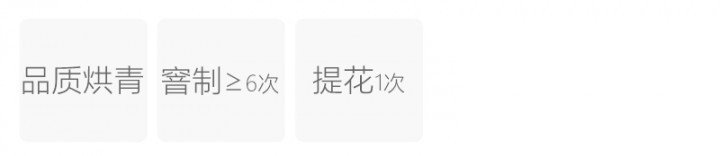 制作工艺