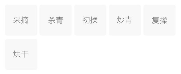 制作工艺