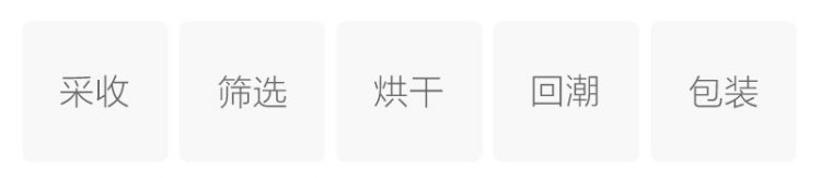 制作工艺