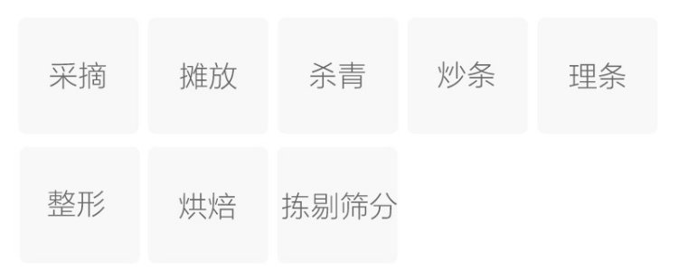 制作工艺