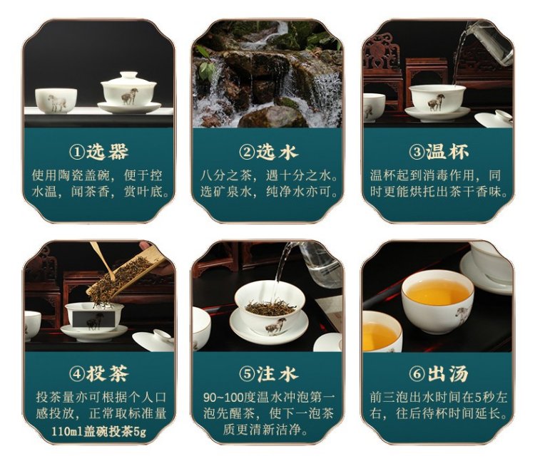 冲泡方法