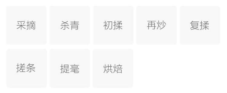 制作工艺
