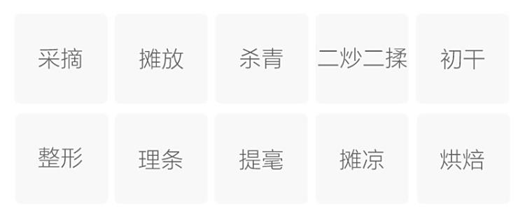 制作工艺