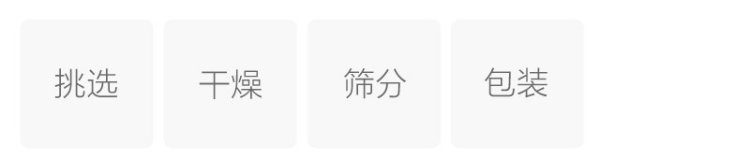 制作工艺