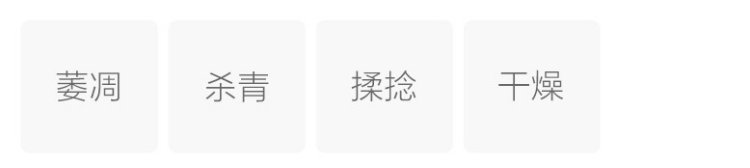 制作工艺