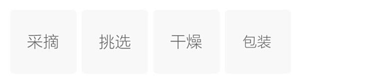 制作工艺