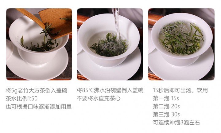 冲泡方法