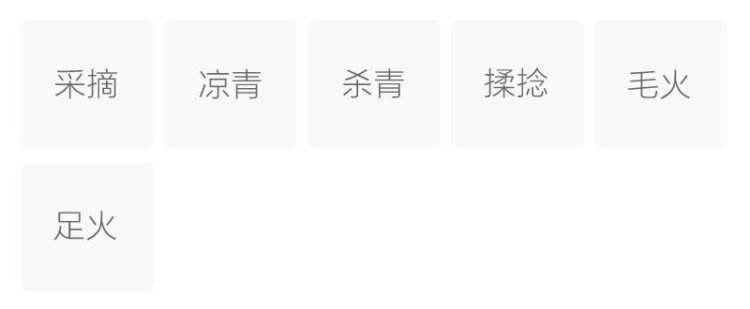 制作工艺