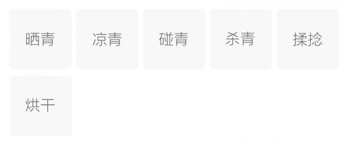 制作工艺