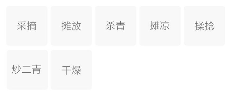 制作工艺