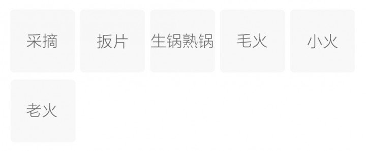 制作工艺
