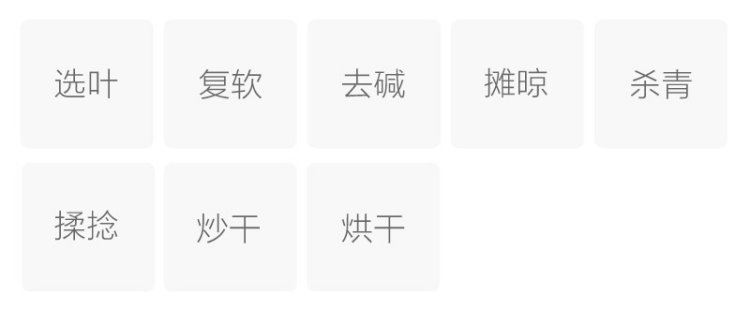 制作工艺