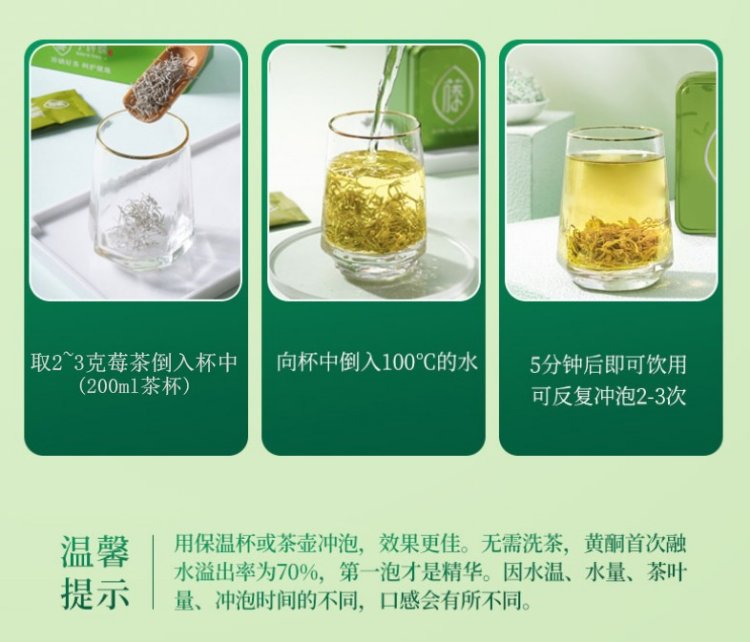 冲泡方法