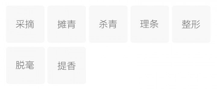 制作工艺