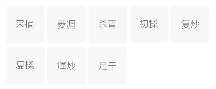 制作工艺