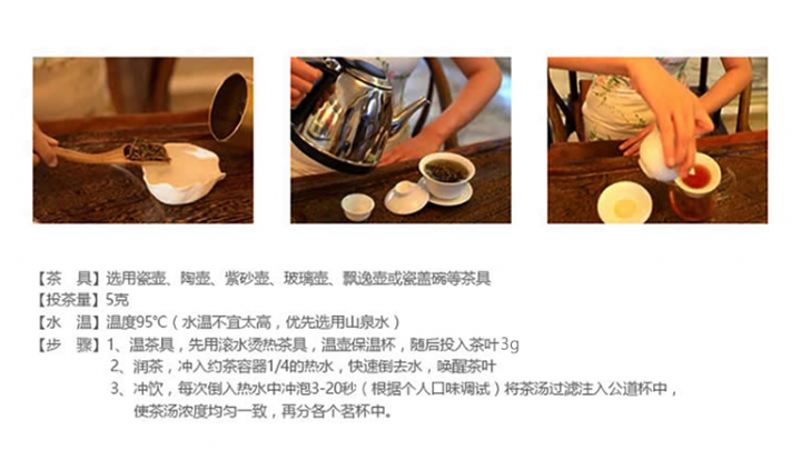 冲泡方法