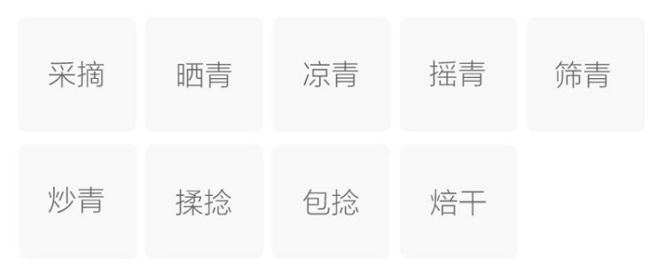 制作工艺