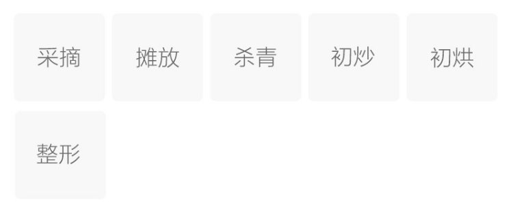 制作工艺