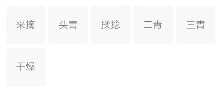 制作工艺