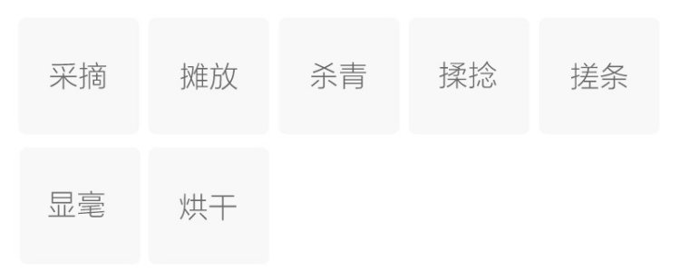 制作工艺