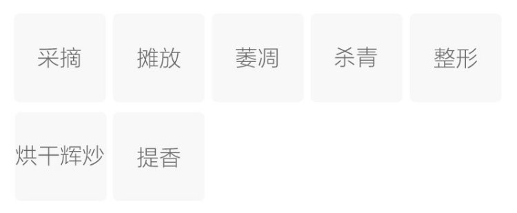 制作工艺