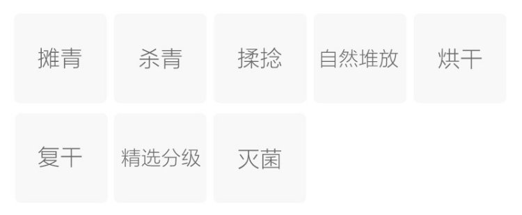 制作工艺