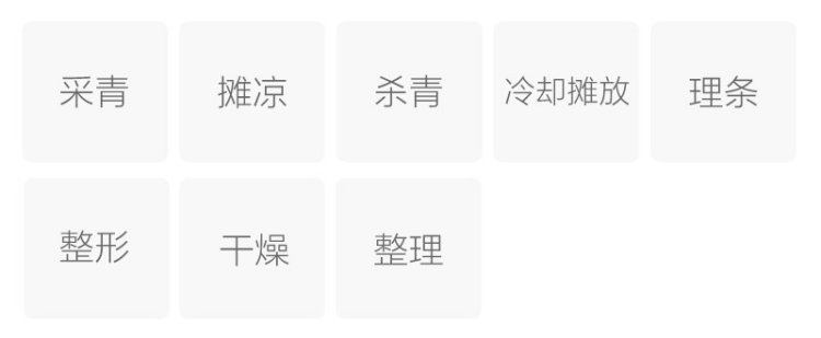 制作工艺