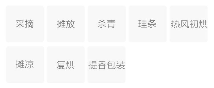 制作工艺