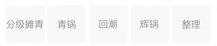 制作工艺