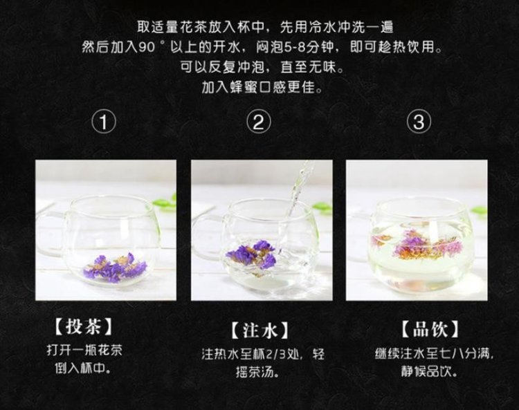 冲泡方法
