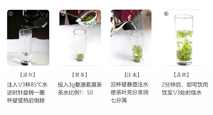 冲泡方法