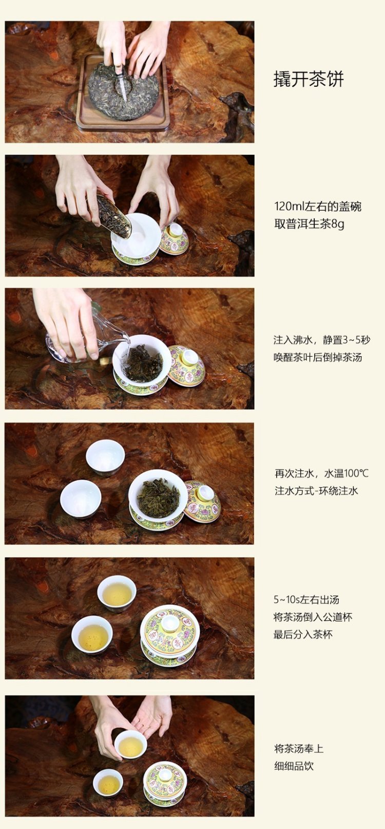 冲泡方法