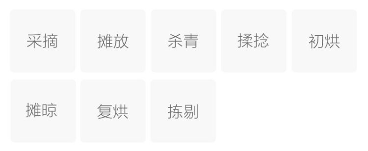 制作工艺