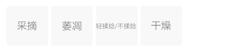 制作工艺
