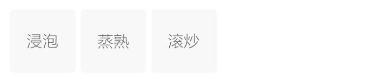 制作工艺