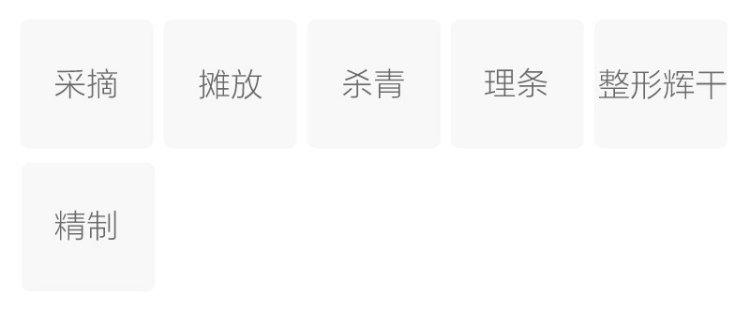 制作工艺