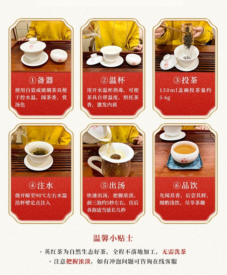 冲泡方法
