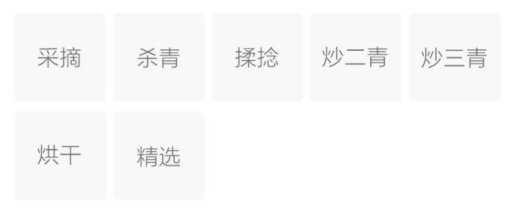 制作工艺