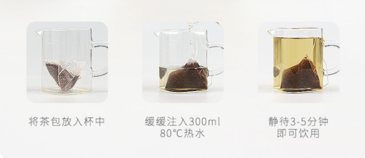 冲泡方法